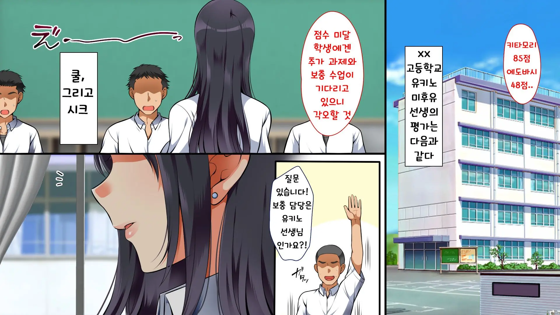 Onna Toumei Ningen | 여자 투명인간